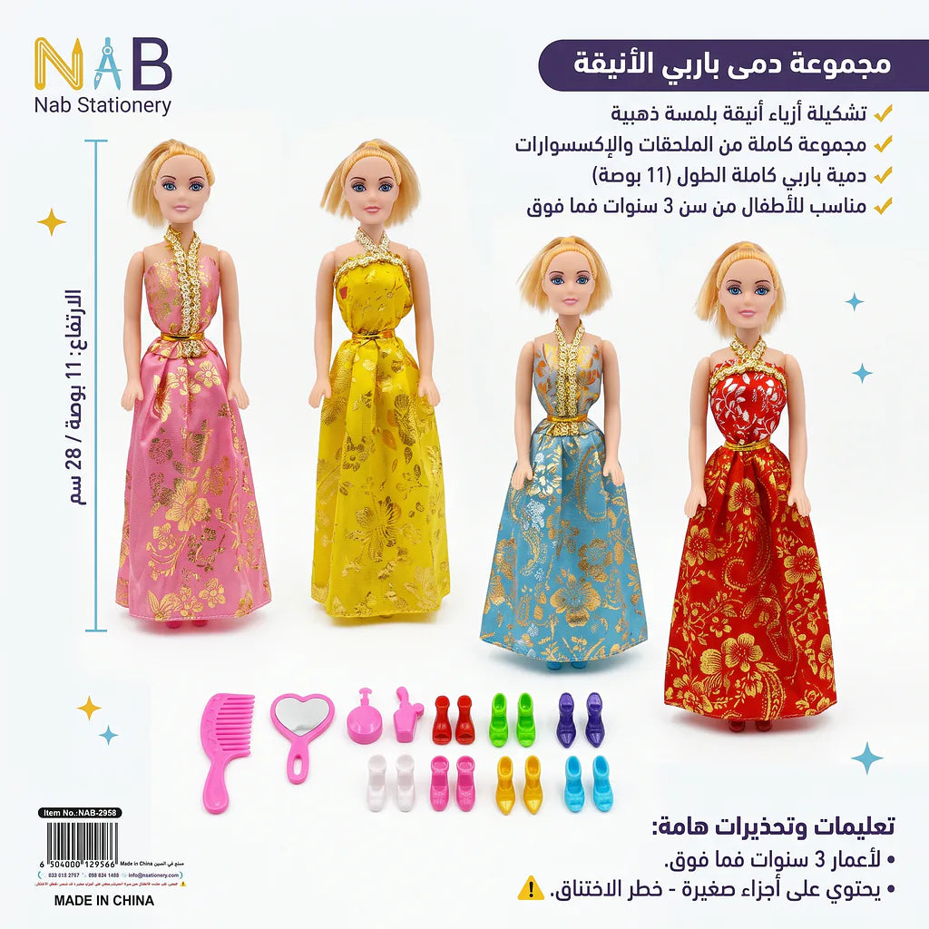 دمية باربي