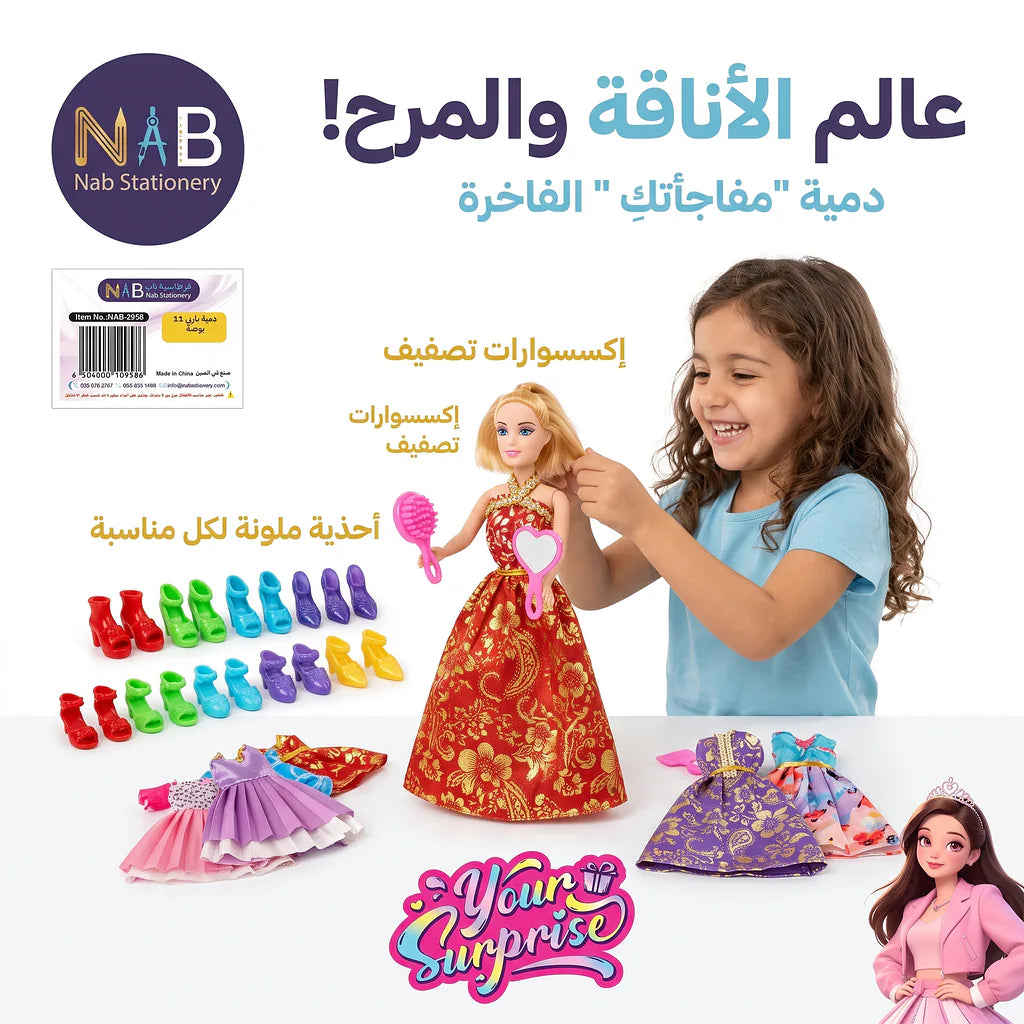 دمية باربي