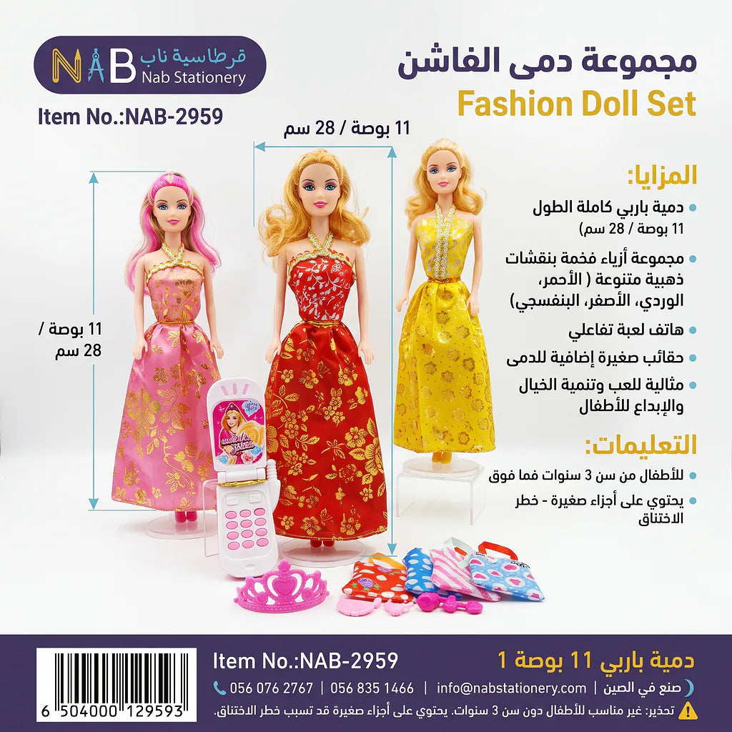 دمية باربي
