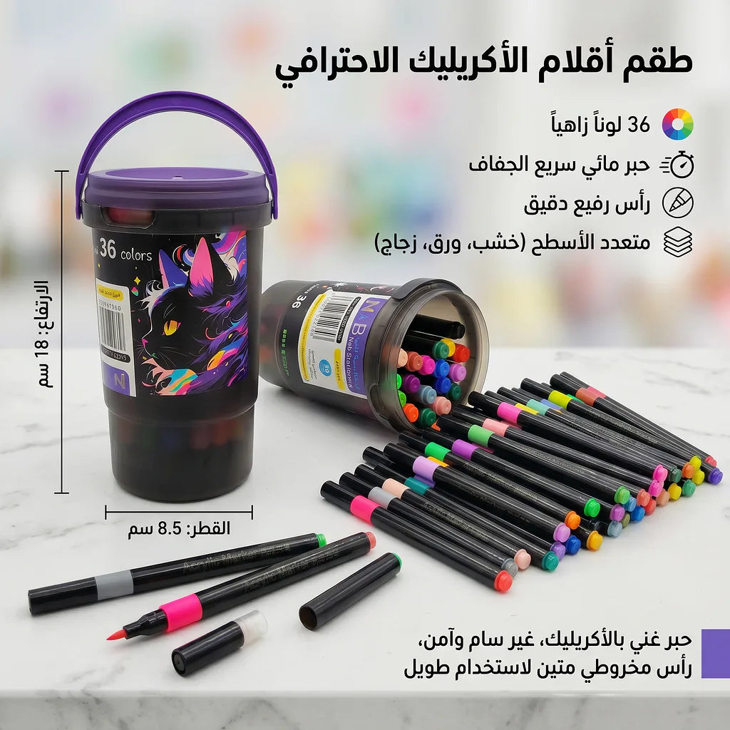 علبة الوان اكرليك 36 لون الصورة الرئيسية للمنتج
