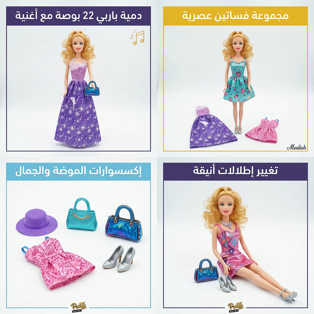 دمية باربي 22 بوصة مع اغنية