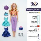 دمية باربي 22 بوصة مع اغنية
