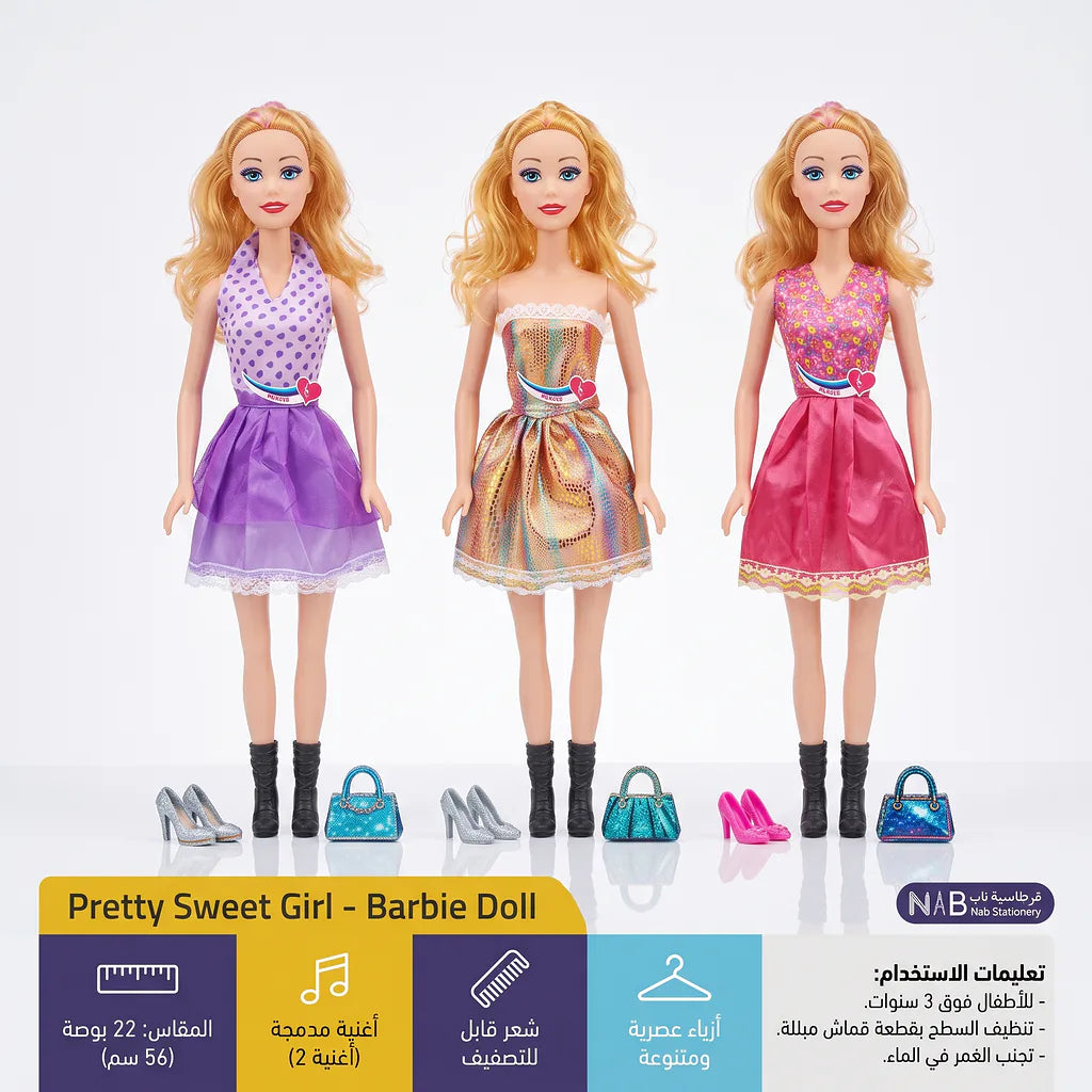 دمية باربي 22 بوصة مع اغنية