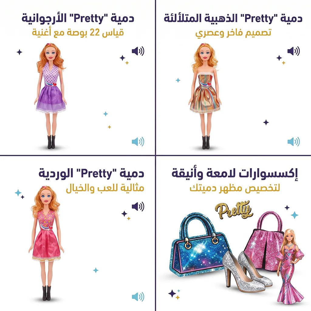 دمية باربي 22 بوصة مع اغنية