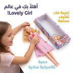 دمية باربي