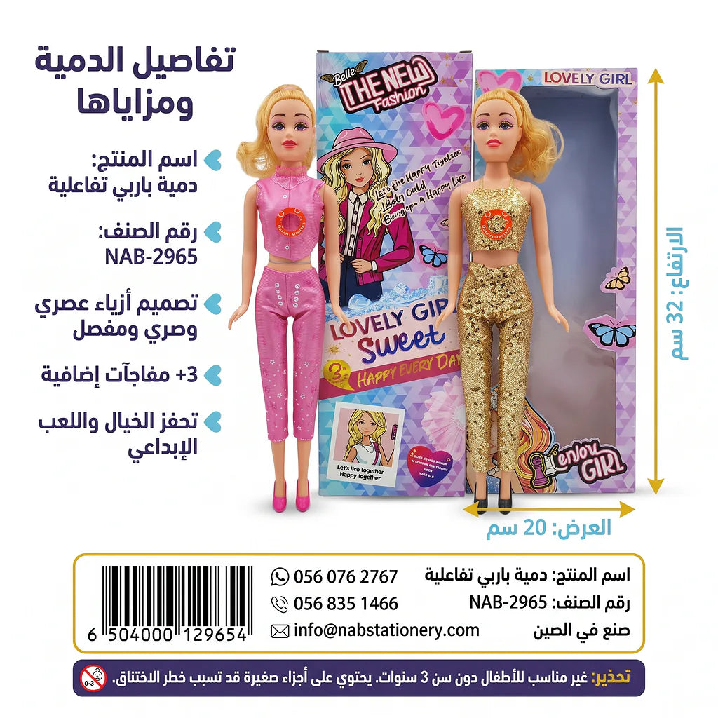 دمية باربي