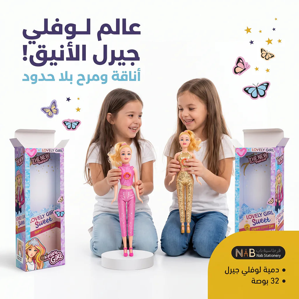 دمية باربي