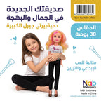 دمية باربي