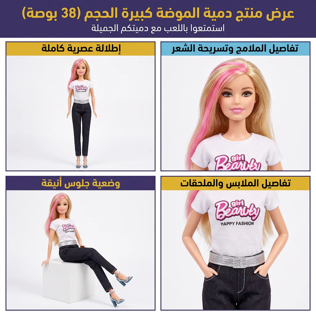 دمية باربي