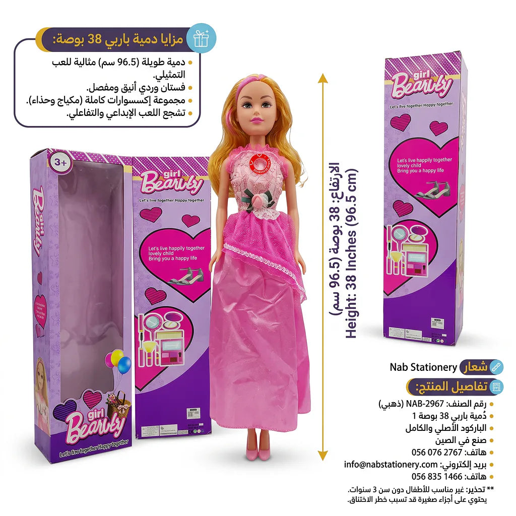 دمية باربي