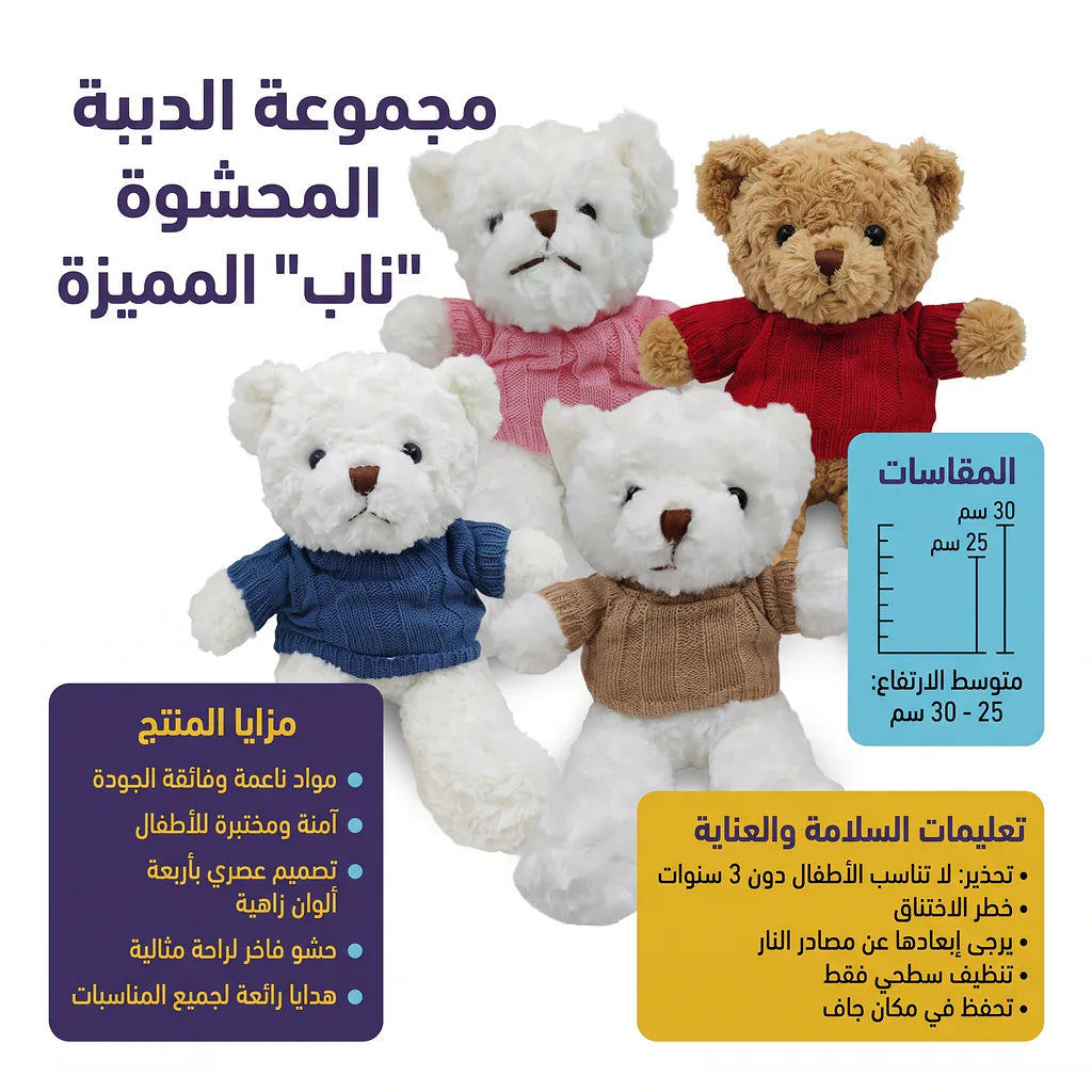 دمية دب فرو 30 سم الصورة الرئيسية للمنتج