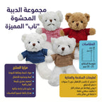دمية دب فرو 30 سم