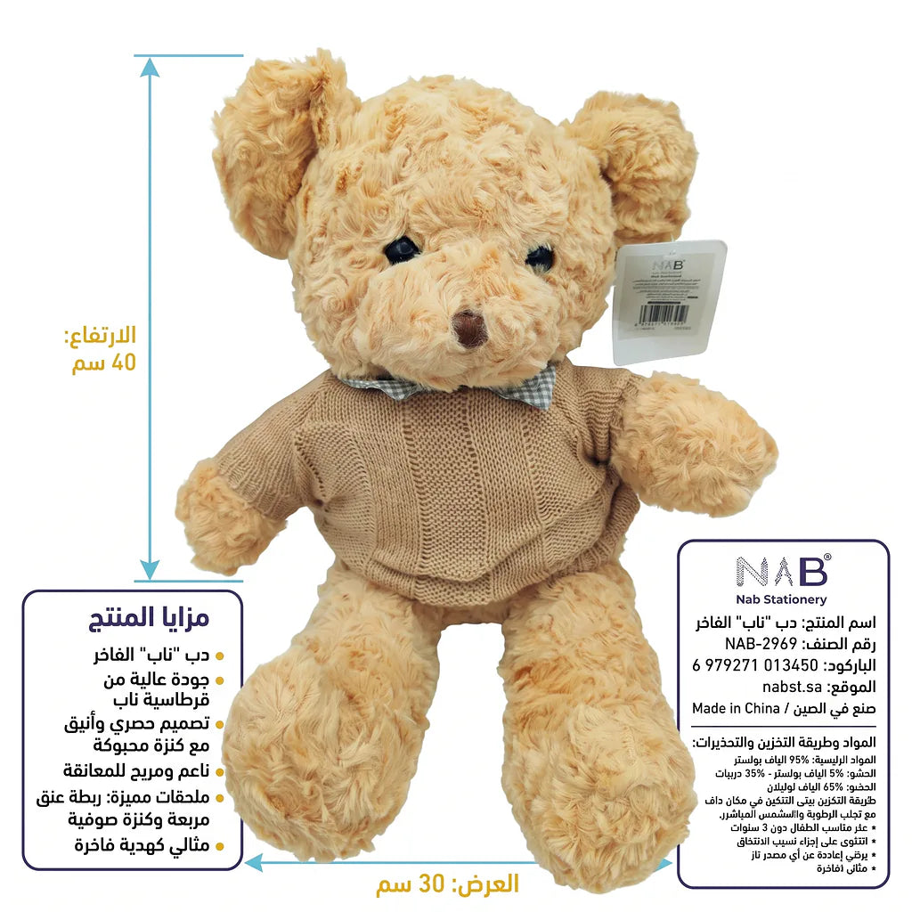 دب فرو كبير بني الصورة الرئيسية للمنتج