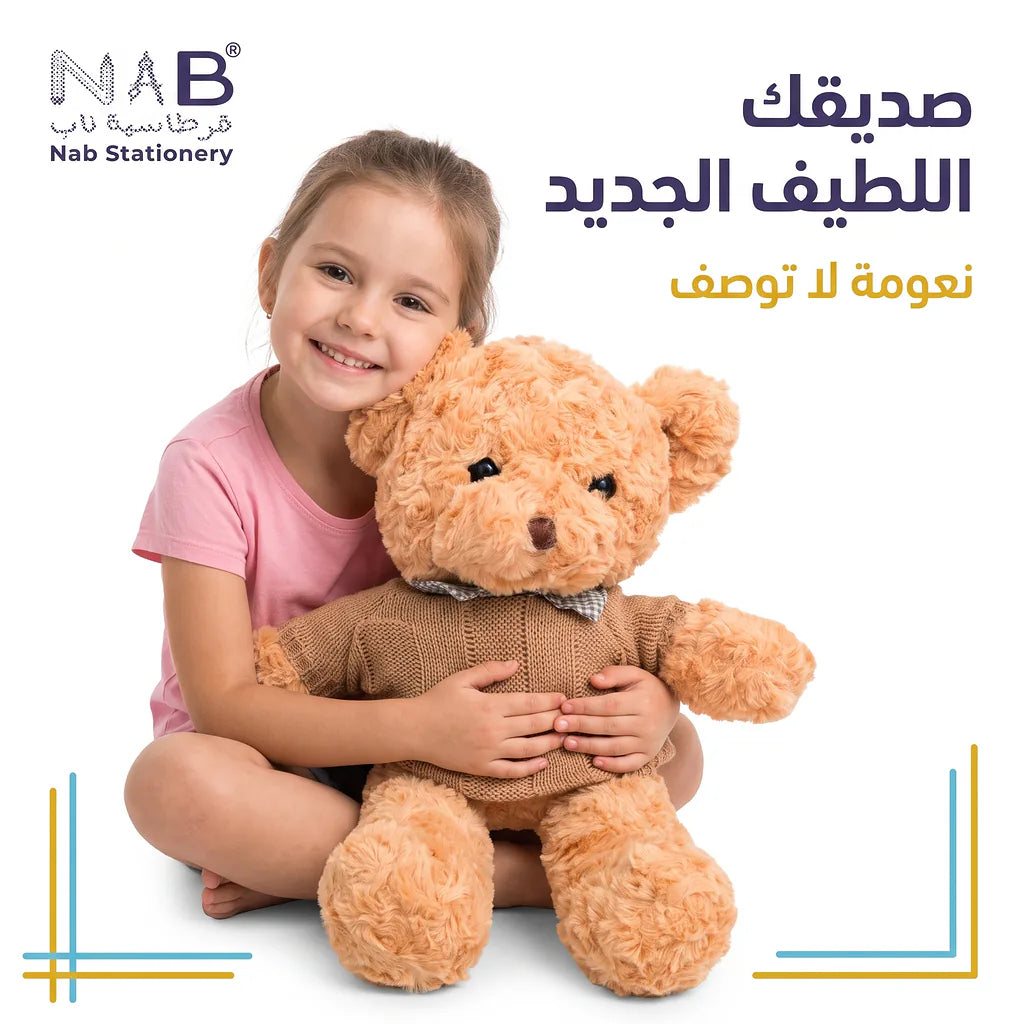دب فرو كبير بني