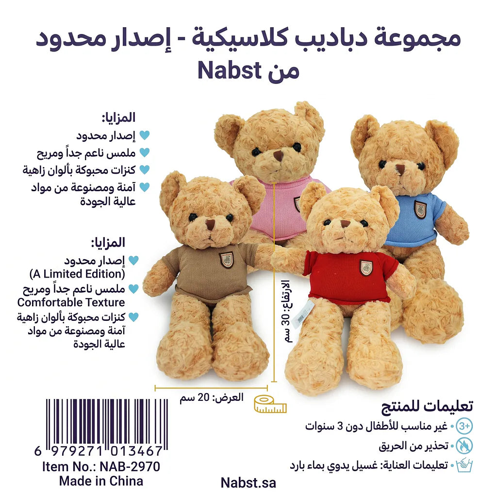 دمية دب 3 قطع 55 سم الصورة الرئيسية للمنتج