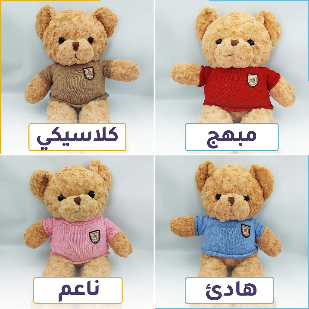 دمية دب 3 قطع 55 سم