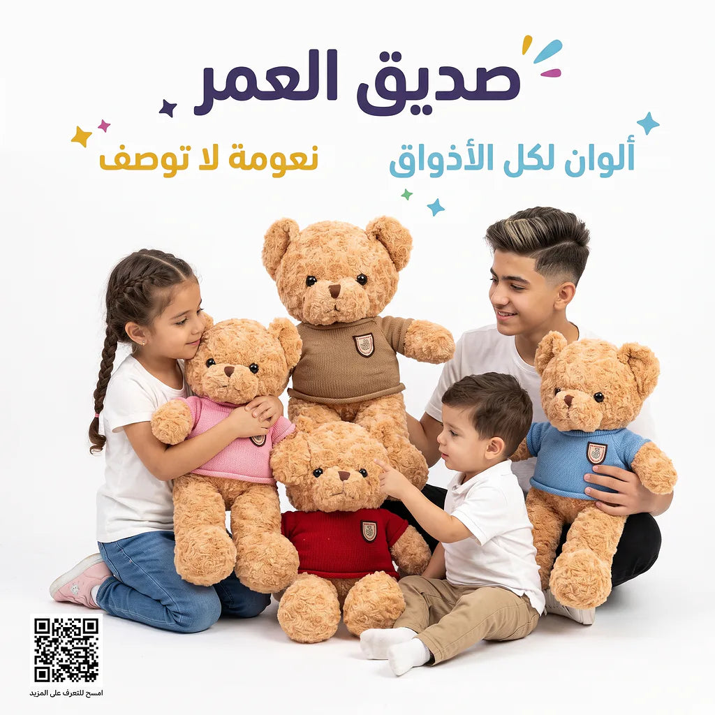 دمية دب 3 قطع 55 سم