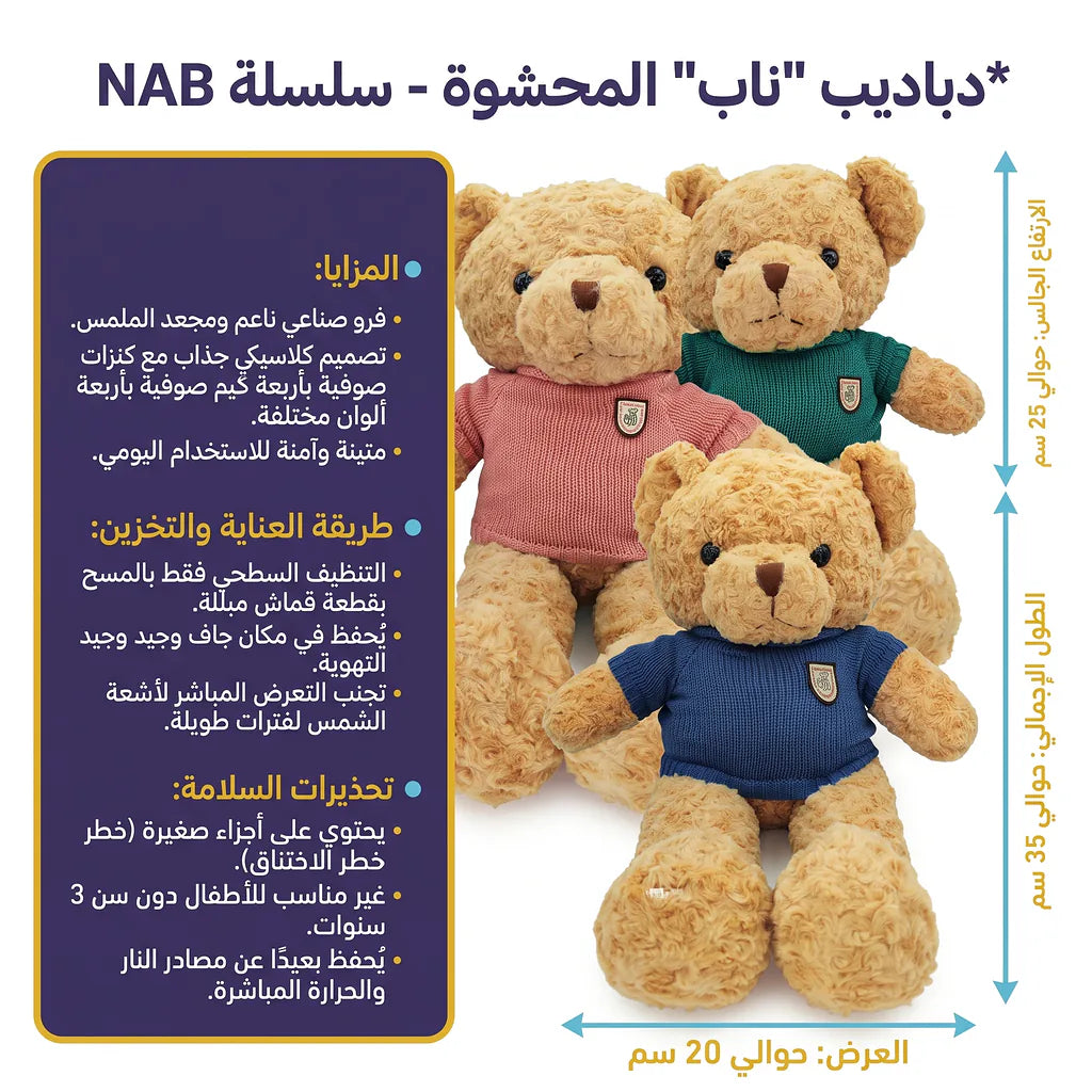 دمية دب فرو 3 قطع 65 سم الصورة الرئيسية للمنتج