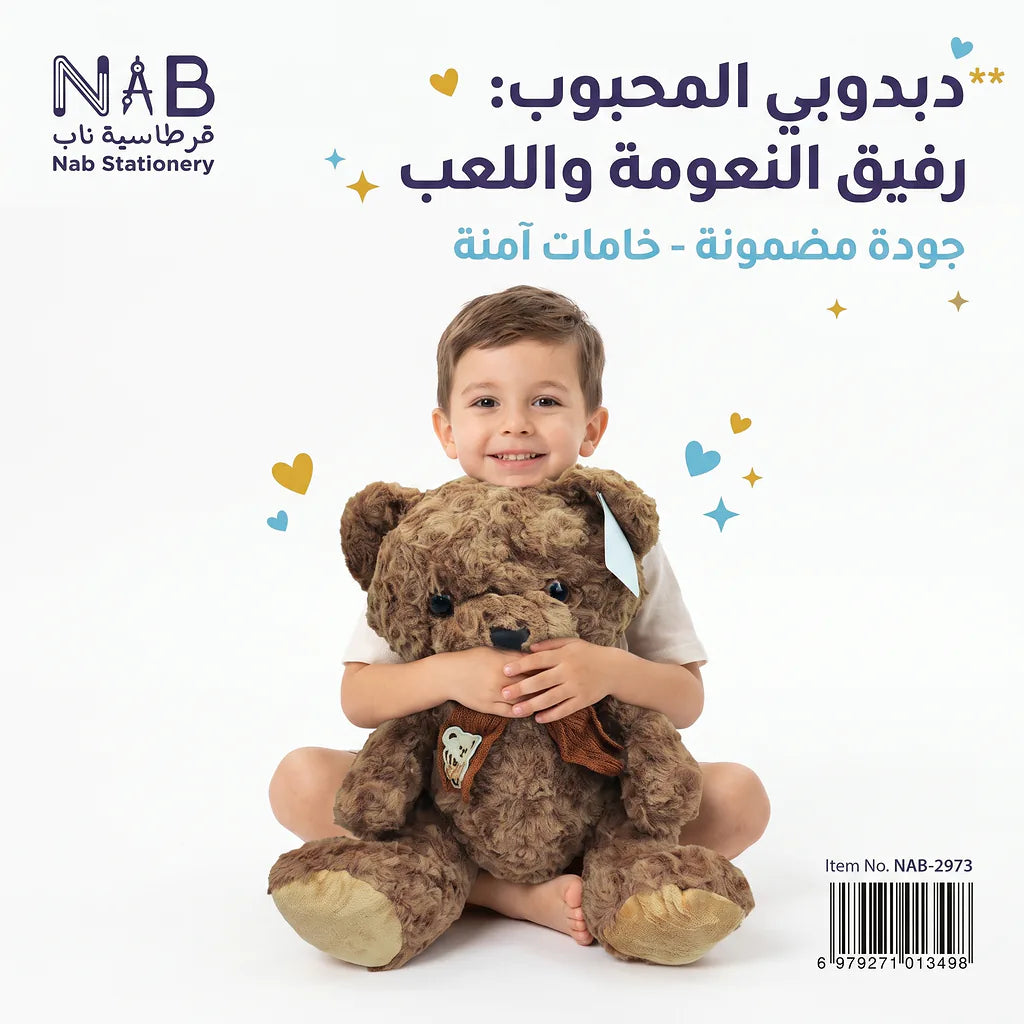دب فرو مع وشاح بيج 40 سم الصورة الثانوية للمنتج