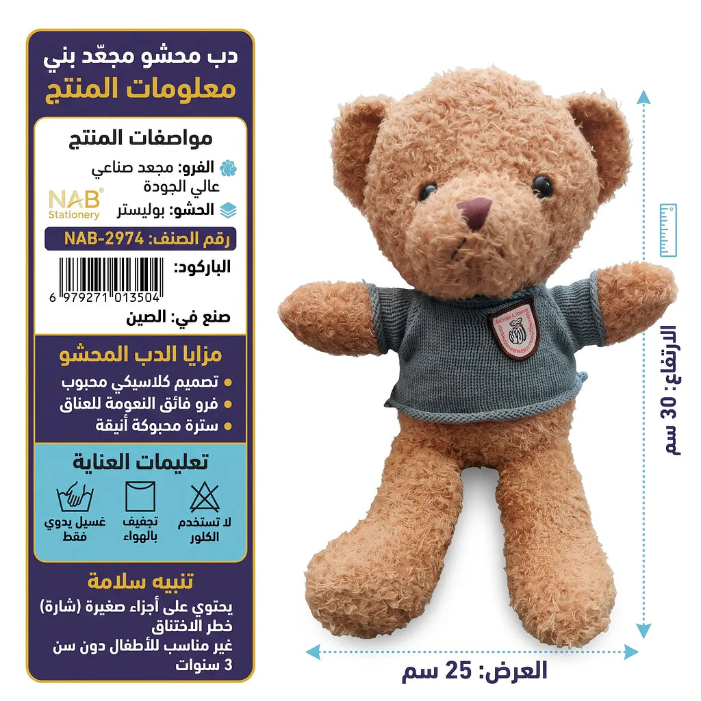 دب فرو