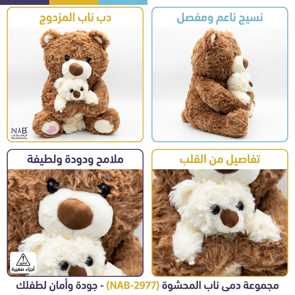 دب فرو مع طفلتة 40 سم Secondary image
