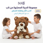 دب فرو مع طفلتة 40 سم
