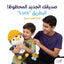 بطريق فرو مع قبعة