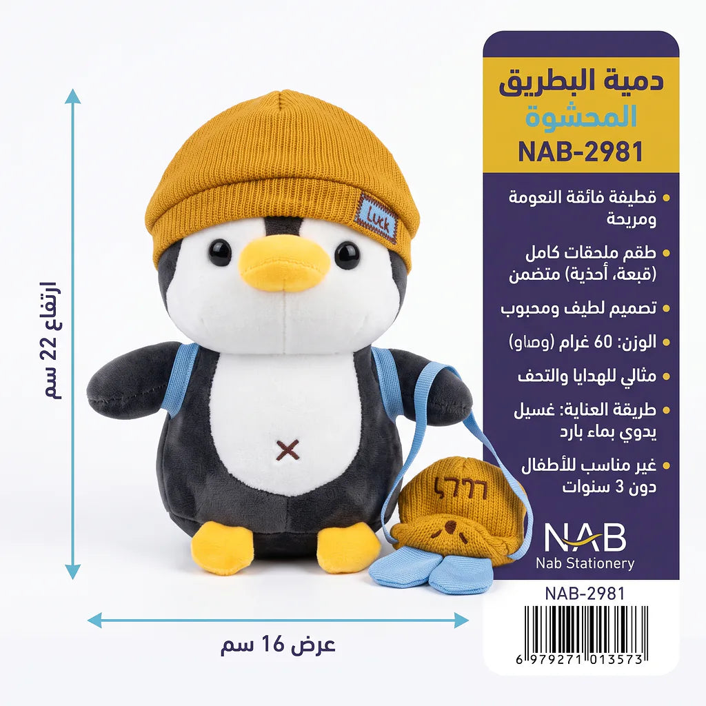 بطريق فرو مع قبعة