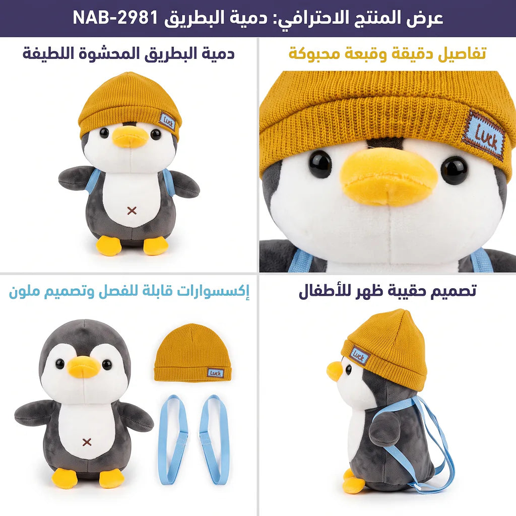 بطريق فرو مع قبعة