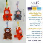 دمية دودو بوبي اللطيفة