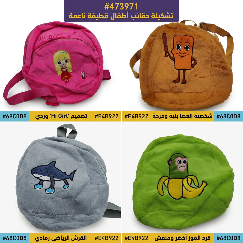 حقيبة ظهر فرو صغيرة Main image