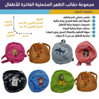 حقيبة ظهر فرو صغيرة