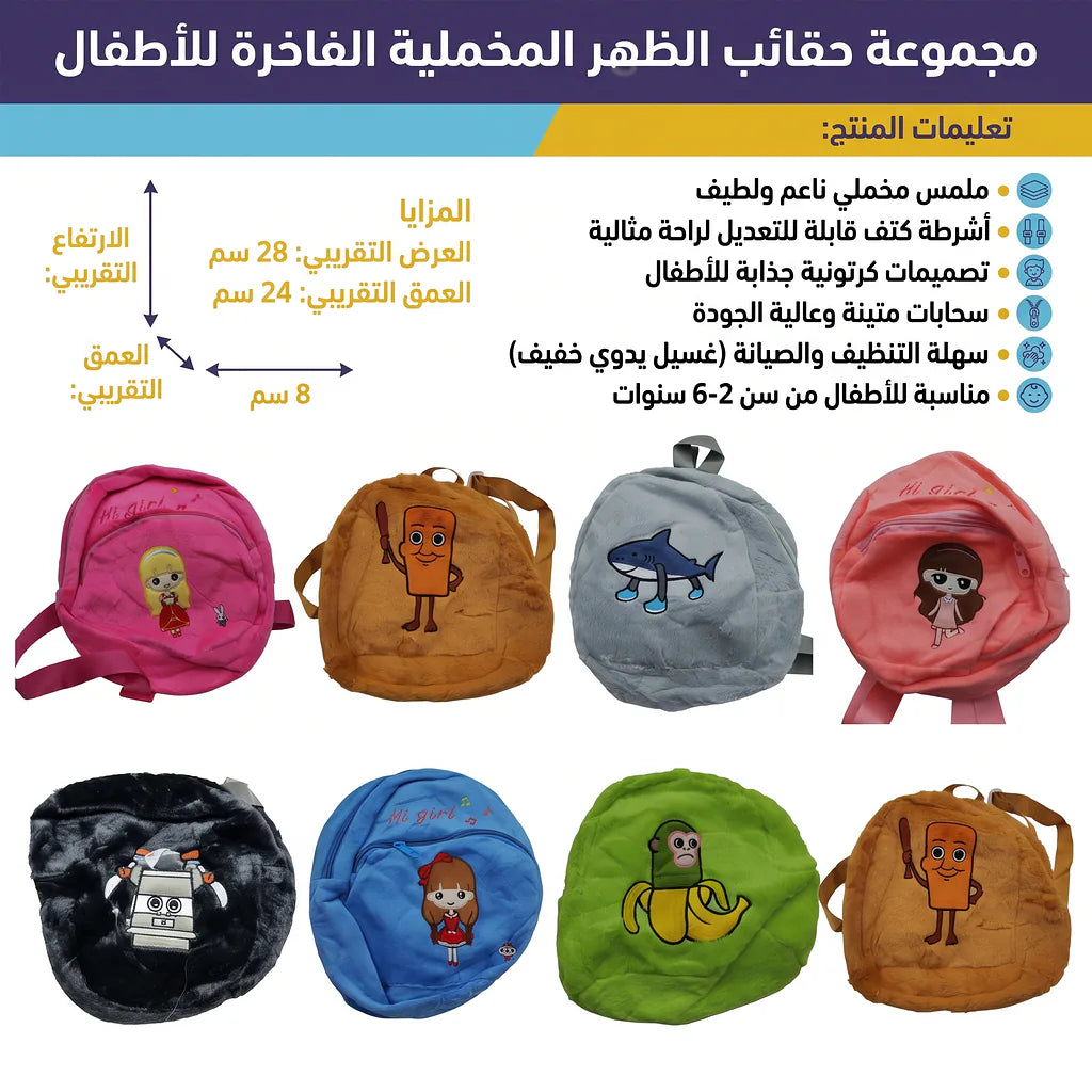 حقيبة ظهر فرو صغيرة