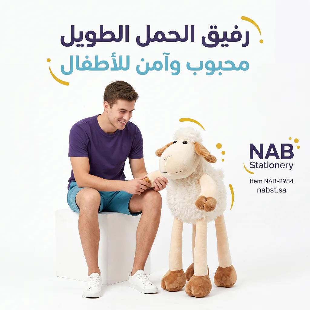 دمية خروف Secondary image