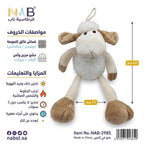 دمية خروف