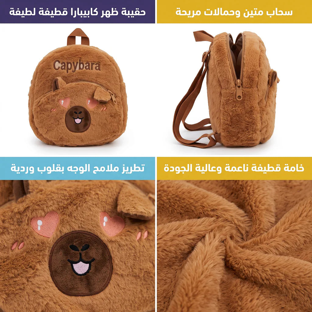 دمية شكل حقيبة ظهر كابيبارا Secondary image