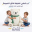 دمية الدب القطبي