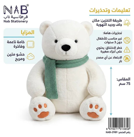 دمية الدب القطبي Secondary image