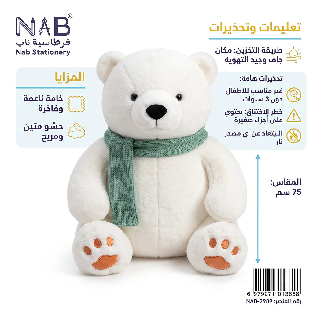 دمية الدب القطبي