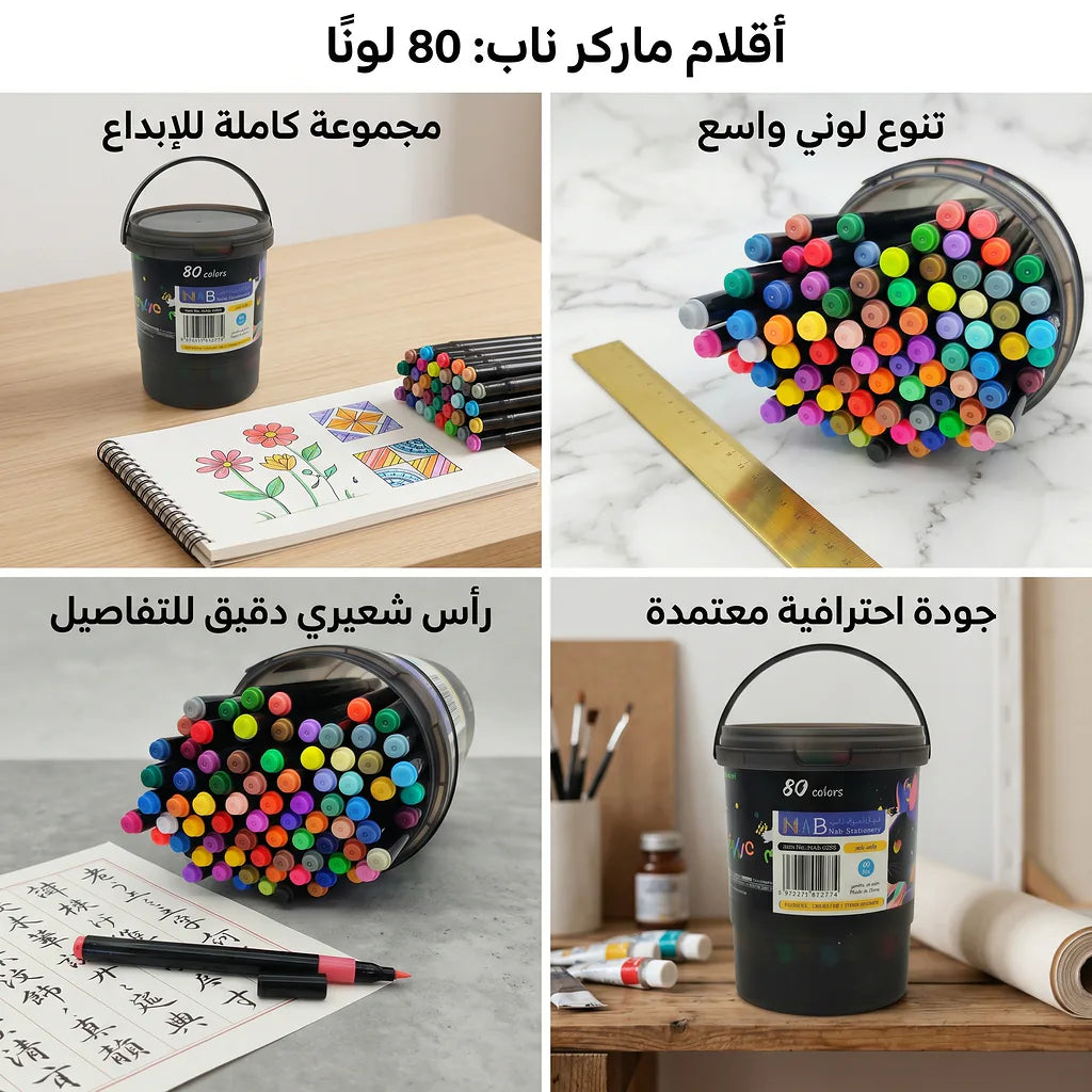علبة الوان اكرليك 80 لون
