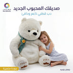 دمية الدب القطبي