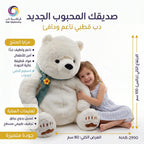 دمية الدب القطبي