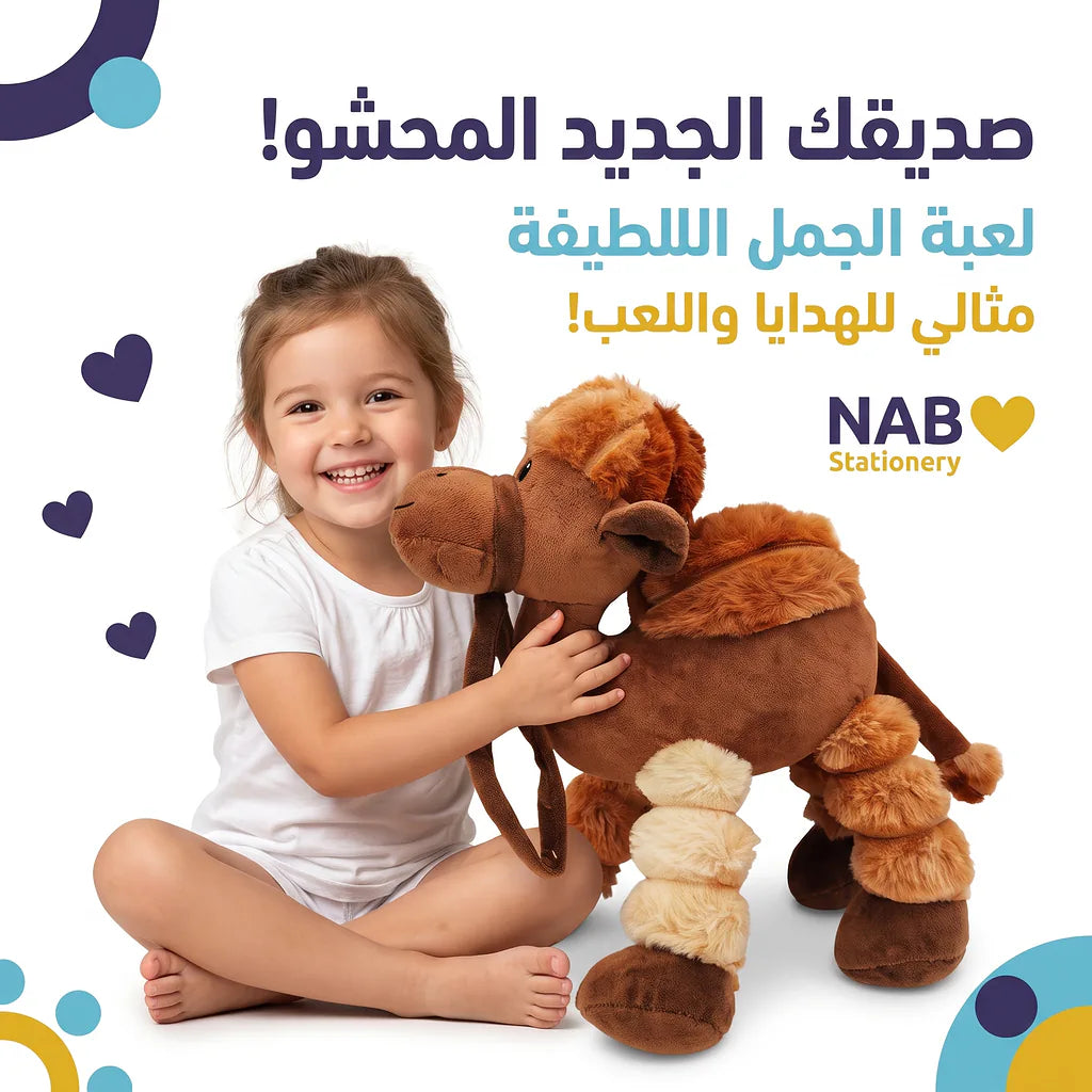 دمية الجمل Main image