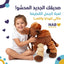 دمية الجمل