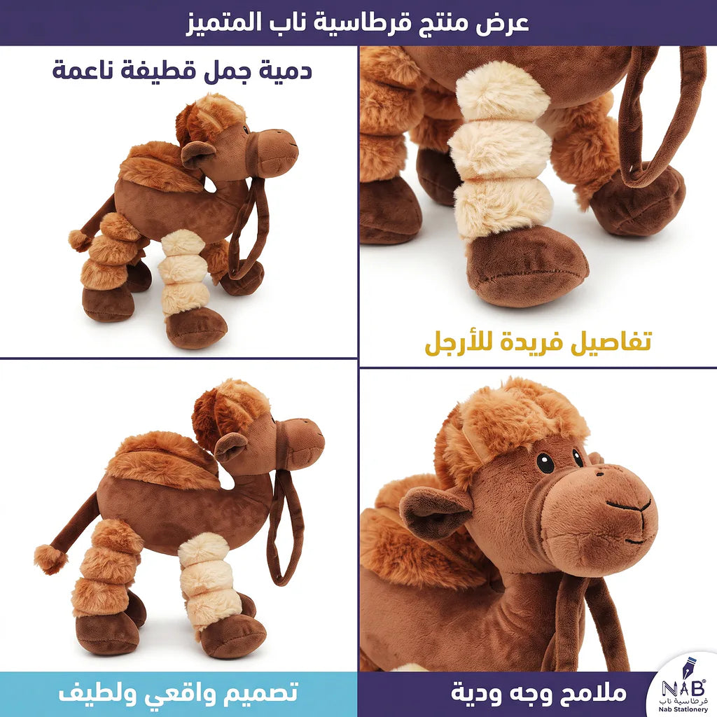 دمية الجمل