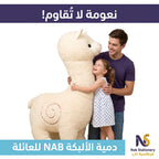 دمية خروف فرو 95 سم