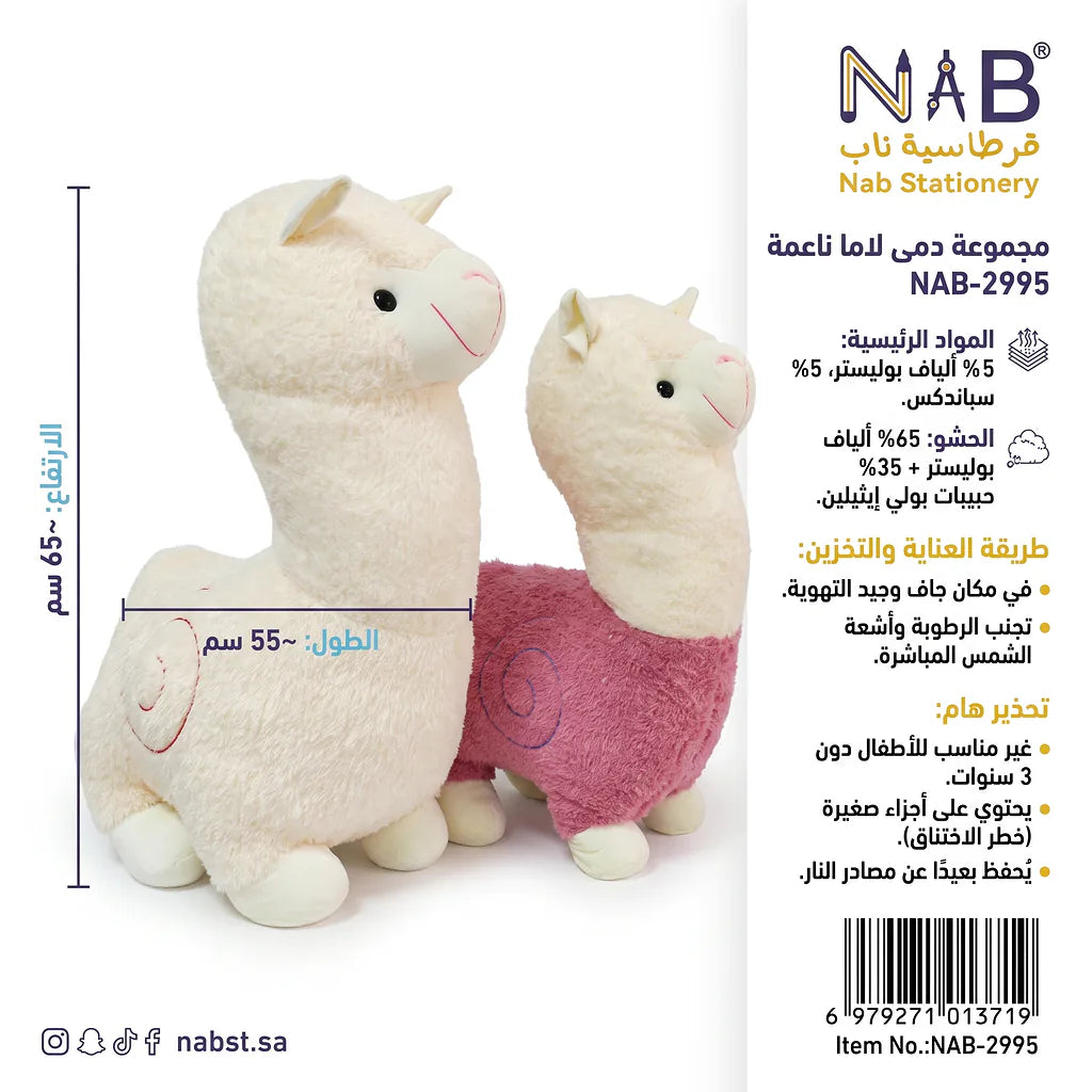 دمية خروف فرو 95 سم