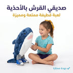 دمية القرش 45 سم