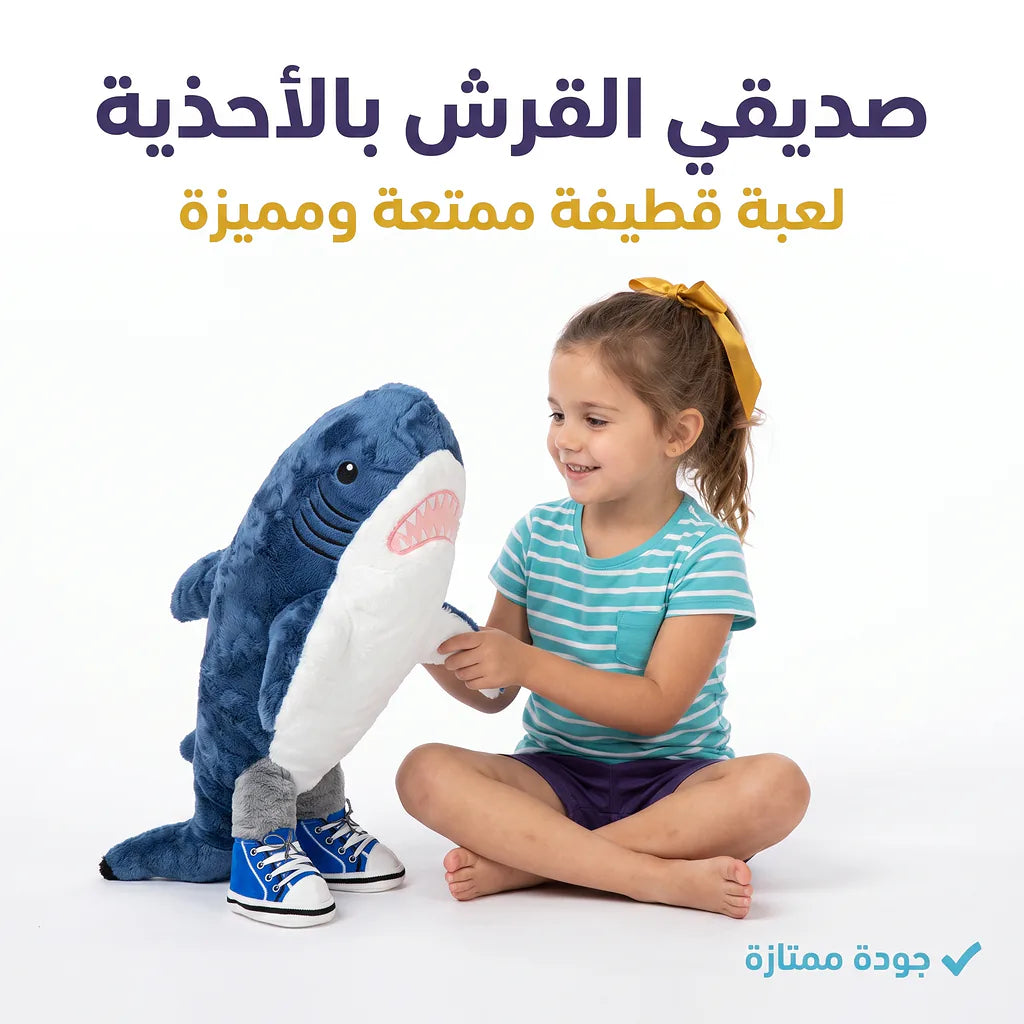 دمية القرش 45 سم