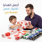 ورق تغليف هدايا ملون57*57 سم